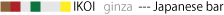 IKOI/ginza/Bar